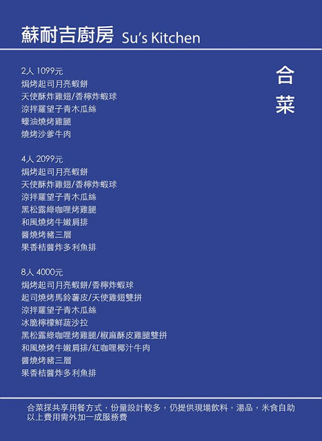 [食記] 台北松山 - 蘇耐吉廚房 $390炭烤牛排佐花生沙嗲 套餐享有開胃菜涼拌料理甜品 飲料湯品自助吧 泰式套餐