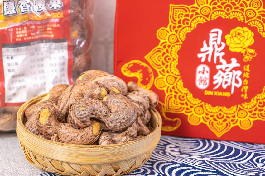 台北伴手禮,鼎薌小館不止賣台菜,還有顆顆飽滿進口腰果,新鮮吃法的夏威夷豆~逢年過節必備禮品。 - 微笑Joe幸運