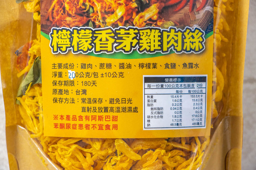 台北伴手禮,鼎薌小館不止賣台菜,還有顆顆飽滿進口腰果,新鮮吃法的夏威夷豆~逢年過節必備禮品。 - 微笑Joe幸運