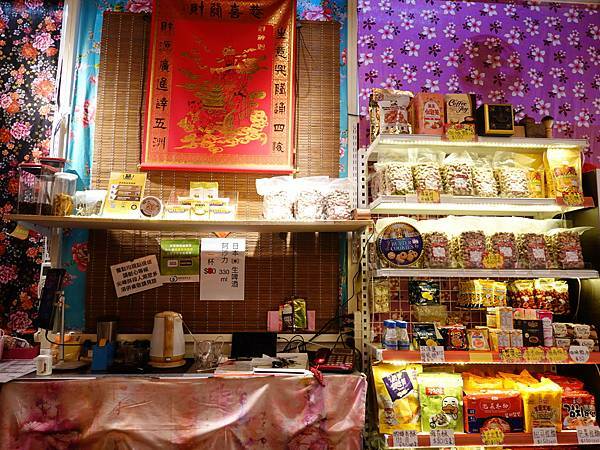 台北-鼎薌小館  (11).JPG