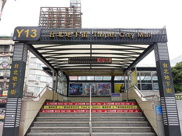 台北地下街Y13出口太原路 (1).JPG