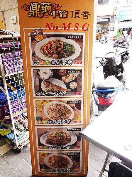 台北-鼎薌小館  (6).JPG