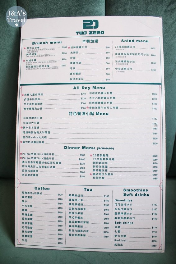 20 two zero IG打卡推薦!店中有店的唯美早午餐與星空酒吧展現日夜不同風情【捷運信義安和】 @J&A的旅行