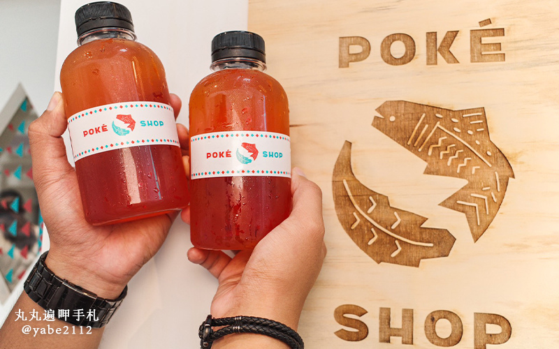 Poké Shop波克蔬夏威夷生魚飯