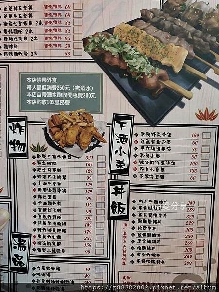 板橋居酒屋推薦-赤野居酒屋