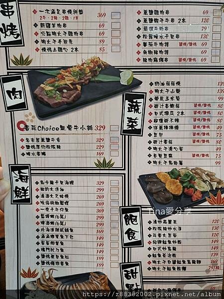 板橋居酒屋推薦-赤野居酒屋