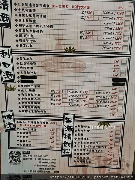 板橋居酒屋推薦-赤野居酒屋