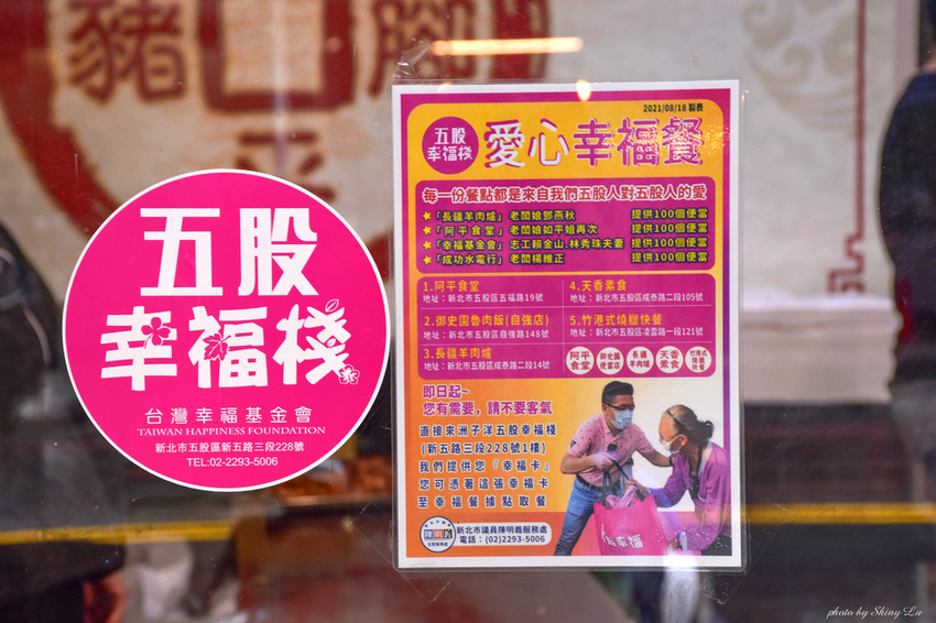 五股五福路美食阿平食堂10.jpg
