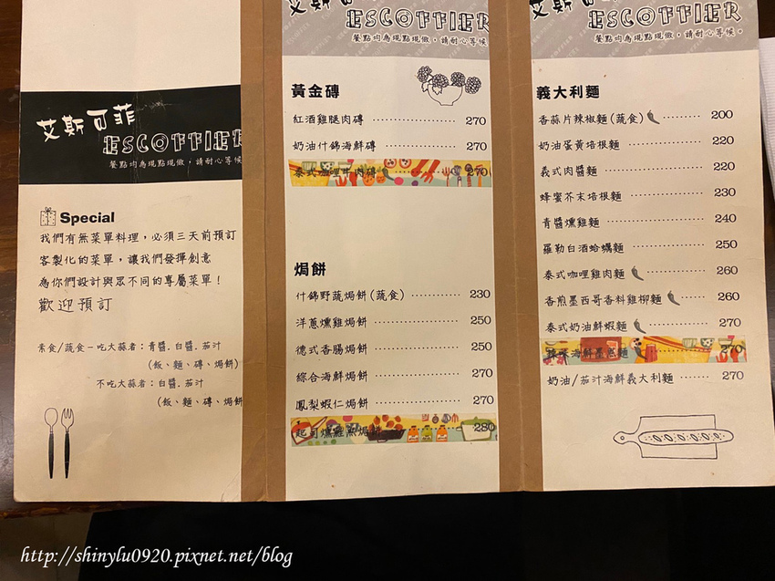 艾斯可菲創意義式料理18.jpg