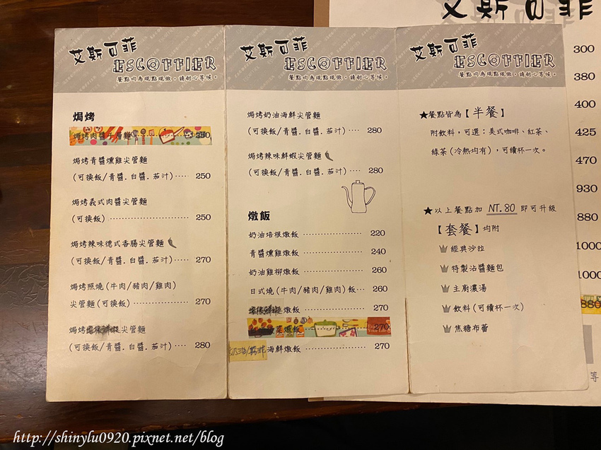艾斯可菲創意義式料理19.jpg