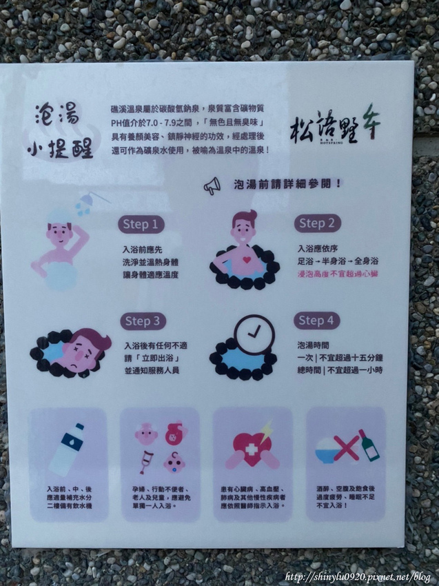 松語墅溫泉居 Pine27.jpg