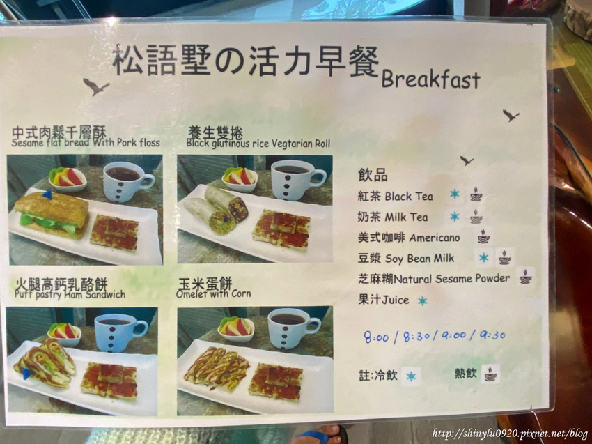 松語墅溫泉居 Pine28.jpg