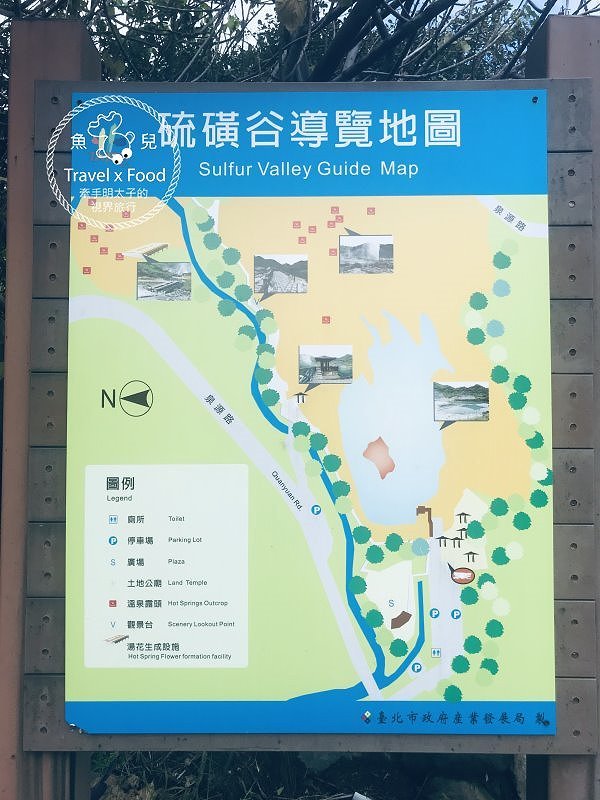 煙霧繚繞，熱氣騰騰，台版九寨溝「硫磺谷地熱景觀區」 @魚兒 x 牽手明太子的「視」界旅行