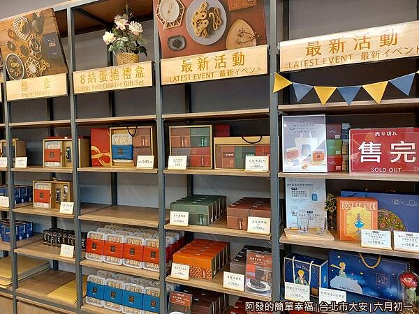 六月初一06-禮盒區.jpg