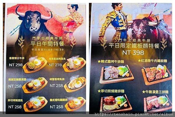 【中山區牛排】《鬥牛士經典牛排-長安店》歡慶林口店即將開幕,