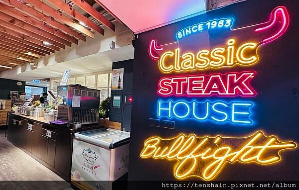 【中山區牛排】《鬥牛士經典牛排-長安店》歡慶林口店即將開幕,