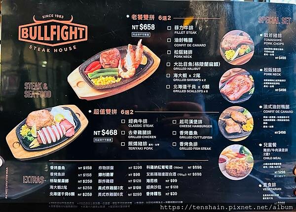 【中山區牛排】《鬥牛士經典牛排-長安店》歡慶林口店即將開幕,