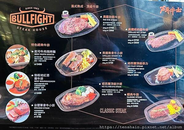 【中山區牛排】《鬥牛士經典牛排-長安店》歡慶林口店即將開幕,