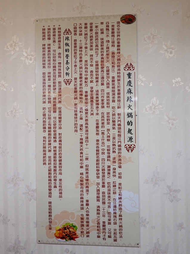 豐原美食-十三涮四川料理 (3).JPG