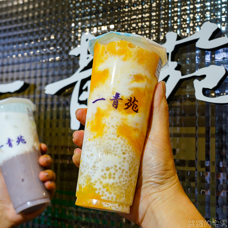 一青苑手工茶殿 花蓮自創品牌手搖飲 熟成紅茶自然鮮甜 芋頭牛奶無糖就好喝 楊枝甘露可調甜度 花蓮飲料店推薦 一青苑手工茶殿 花蓮自創品牌手搖飲 熟成紅茶自然鮮甜 芋頭牛奶無糖就好喝 楊枝甘露可調甜度 花蓮飲料店推薦