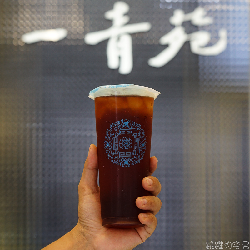 一青苑手工茶殿 花蓮自創品牌手搖飲 熟成紅茶自然鮮甜 芋頭牛奶無糖就好喝 楊枝甘露可調甜度 花蓮飲料店推薦 一青苑手工茶殿 花蓮自創品牌手搖飲 熟成紅茶自然鮮甜 芋頭牛奶無糖就好喝 楊枝甘露可調甜度 花蓮飲料店推薦