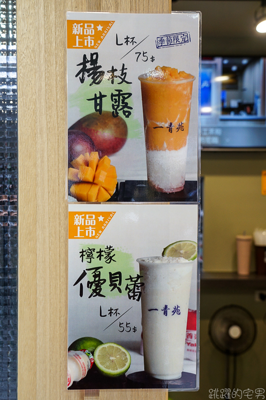 一青苑手工茶殿 花蓮自創品牌手搖飲 熟成紅茶自然鮮甜 芋頭牛奶無糖就好喝 楊枝甘露可調甜度 花蓮飲料店推薦 一青苑手工茶殿 花蓮自創品牌手搖飲 熟成紅茶自然鮮甜 芋頭牛奶無糖就好喝 楊枝甘露可調甜度 花蓮飲料店推薦