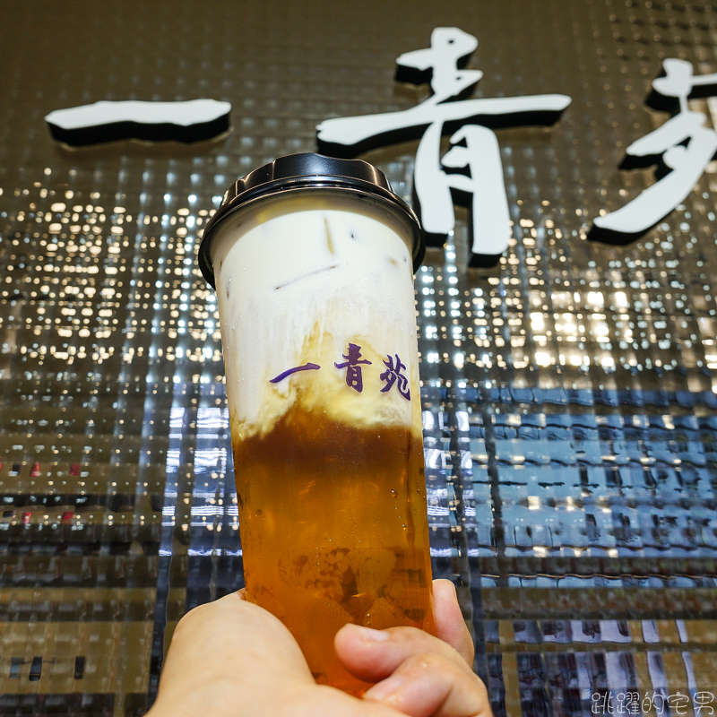 一青苑手工茶殿 花蓮自創品牌手搖飲 熟成紅茶自然鮮甜 芋頭牛奶無糖就好喝 楊枝甘露可調甜度 花蓮飲料店推薦 一青苑手工茶殿 花蓮自創品牌手搖飲 熟成紅茶自然鮮甜 芋頭牛奶無糖就好喝 楊枝甘露可調甜度 花蓮飲料店推薦