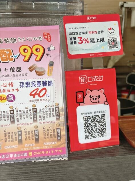 台北中山｜晴光紅豆餅 ＆ 四平車輪餅 車輪餅大比拼 到底哪個最好吃？ | Beauty Update