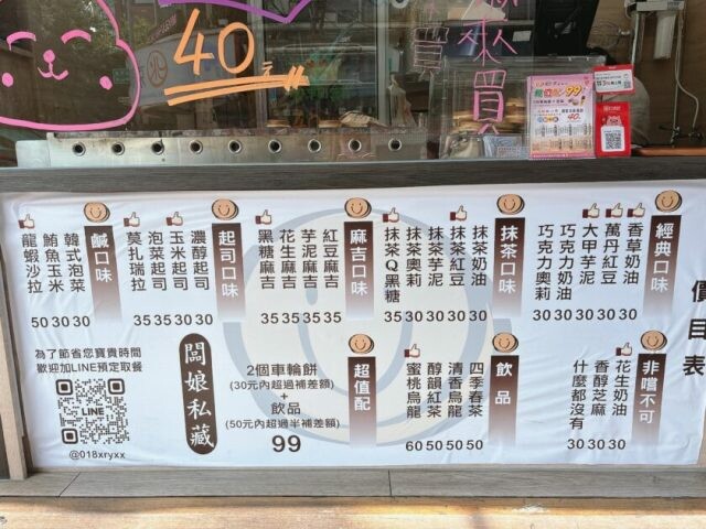 台北中山｜晴光紅豆餅 ＆ 四平車輪餅 車輪餅大比拼 到底哪個最好吃？ | Beauty Update