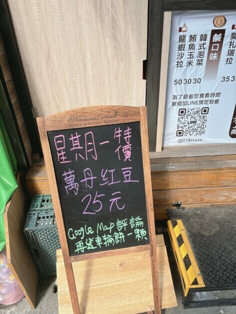 台北中山｜晴光紅豆餅 ＆ 四平車輪餅 車輪餅大比拼 到底哪個最好吃？ | Beauty Update