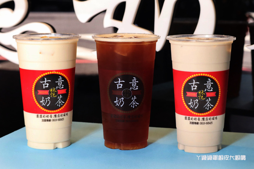 新竹飲料外送推薦林記古意奶茶！用奶粉泡的奶茶，重現六七年級生古早味懷舊奶茶記憶