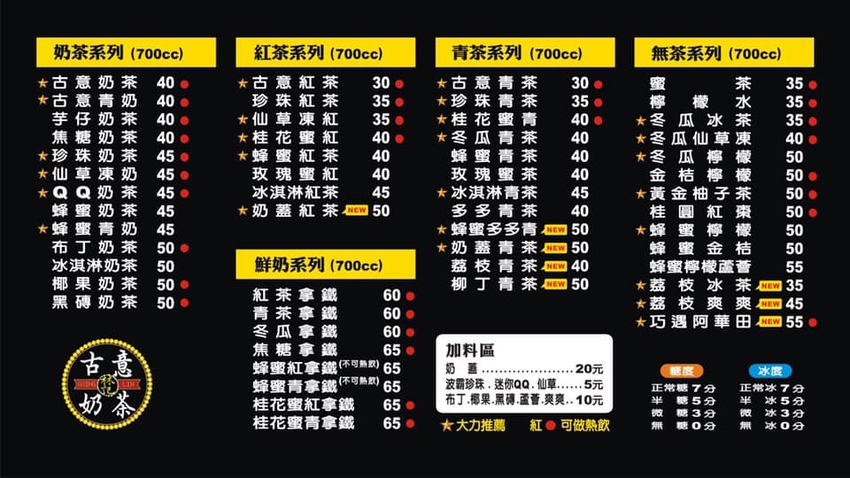 新竹飲料外送推薦林記古意奶茶！用奶粉泡的奶茶，重現六七年級生古早味懷舊奶茶記憶
