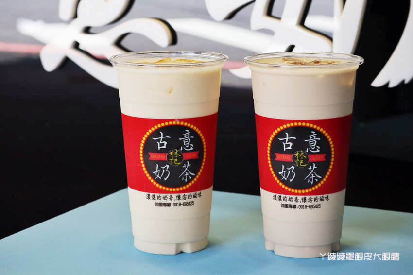 新竹飲料外送推薦林記古意奶茶！用奶粉泡的奶茶，重現六七年級生古早味懷舊奶茶記憶