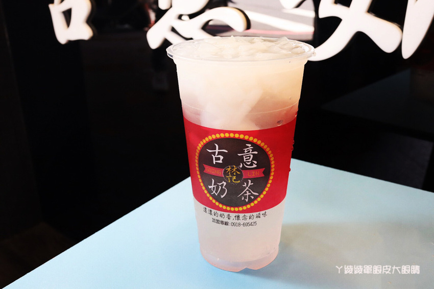 新竹飲料外送推薦林記古意奶茶！用奶粉泡的奶茶，重現六七年級生古早味懷舊奶茶記憶