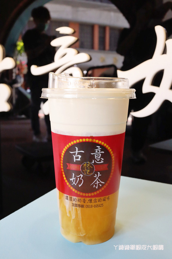 新竹飲料外送推薦林記古意奶茶！用奶粉泡的奶茶，重現六七年級生古早味懷舊奶茶記憶