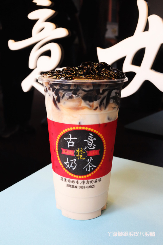 新竹飲料外送推薦林記古意奶茶！用奶粉泡的奶茶，重現六七年級生古早味懷舊奶茶記憶
