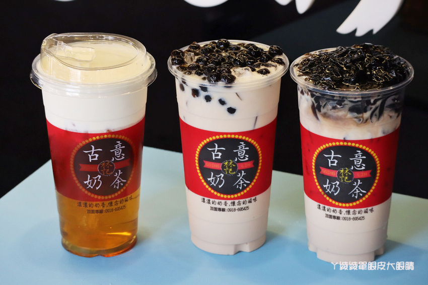 新竹飲料外送推薦林記古意奶茶！用奶粉泡的奶茶，重現六七年級生古早味懷舊奶茶記憶