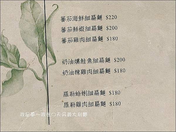 口天吳義大利麵05.jpg