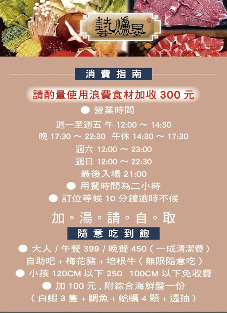 汐止人激推 平價火鍋吃到飽！藝爐晏 火鍋美術館：珍稀手工鍋料.高檔甜點上百種食材只要399起︱新北美食