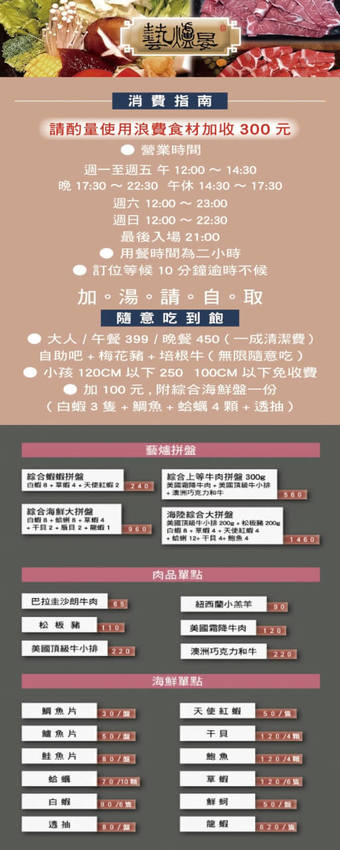 汐止美食火鍋推薦｜藝爐晏火鍋美術館。399元火鍋吃到飽｜在畫廊裡享用火鍋