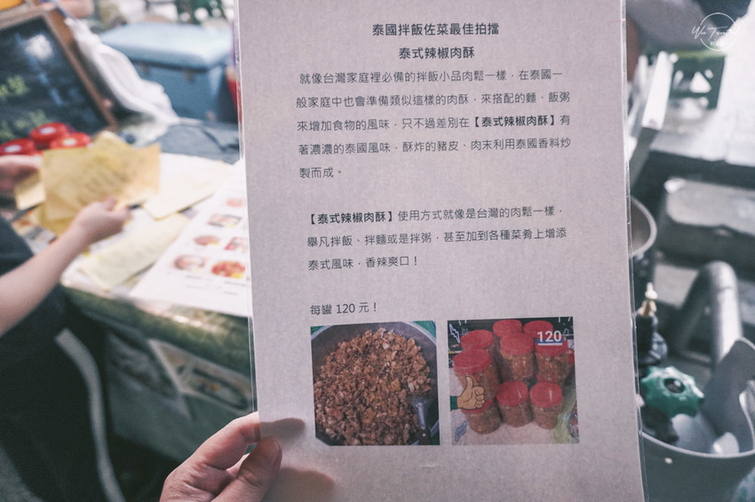 永安市場站附近紅到翻掉的道地Nims 泰式廚房担担泰正宗泰式料理 娘娘也瘋愛- 微笑娃生活旅行