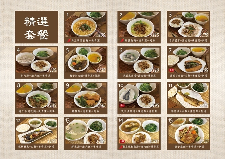 鄞家食堂菜單-FAO-02-S.jpg