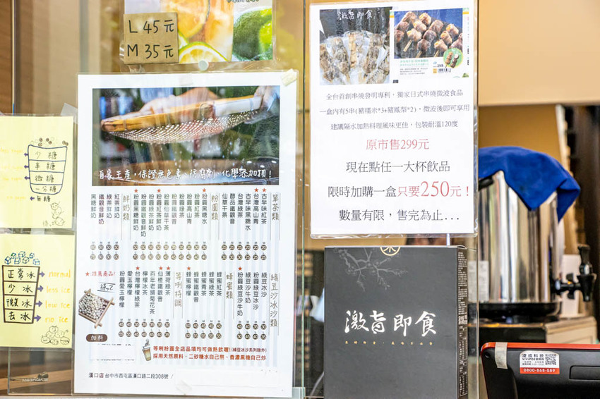 台中西屯，台南人氣飲品等咧粉圓，古早味飲品。 - 微笑Joe幸運