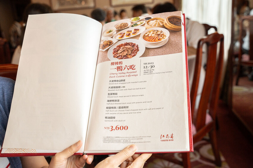 台北福華大飯店江南村｜一鴨三吃不稀奇，新推出掛爐櫻桃鴨一鴨六吃才是真功夫！父親節就訂這，烤鴨控不能錯