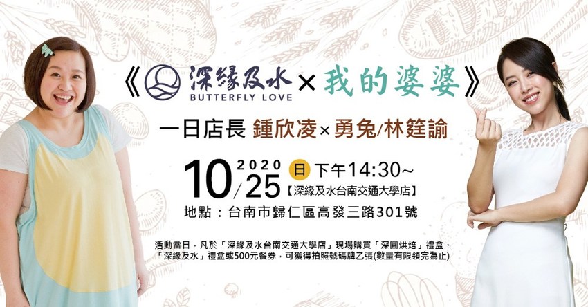 【台南美食】我的婆婆怎麼那麼可愛的〝深圓烘焙〞｜關廟在地食材鳳梨酥｜鳳梨吐司｜羅宋麵包｜台南最美的麵包店｜日本麵粉法國奶油搭配台南在地食材~深緣及水關廟店 - 南人幫