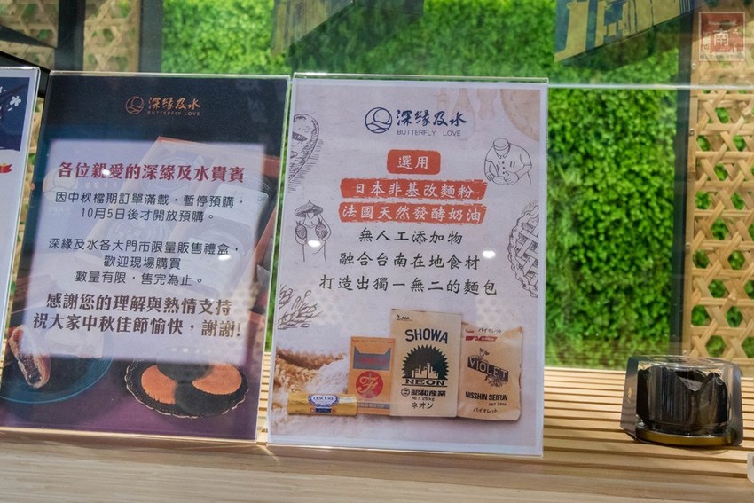 【台南美食】我的婆婆怎麼那麼可愛的〝深圓烘焙〞｜關廟在地食材鳳梨酥｜鳳梨吐司｜羅宋麵包｜台南最美的麵包店｜日本麵粉法國奶油搭配台南在地食材~深緣及水關廟店 - 南人幫