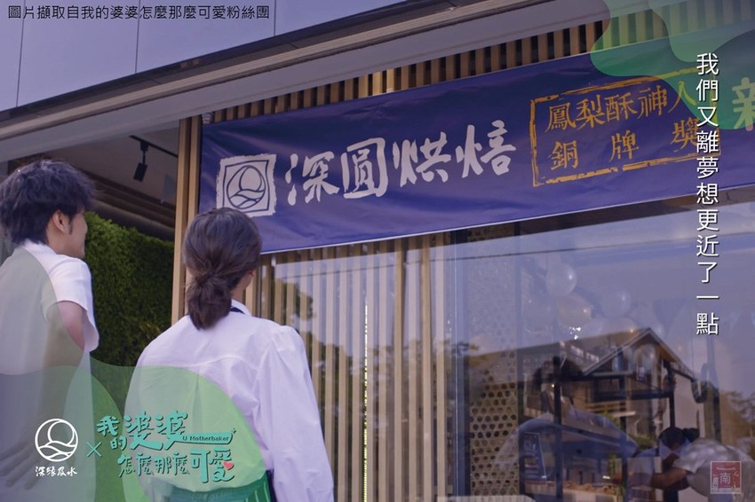 【台南美食】我的婆婆怎麼那麼可愛的〝深圓烘焙〞｜關廟在地食材鳳梨酥｜鳳梨吐司｜羅宋麵包｜台南最美的麵包店｜日本麵粉法國奶油搭配台南在地食材~深緣及水關廟店 - 南人幫