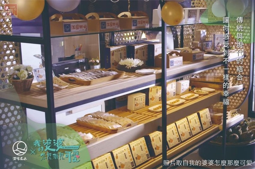 【台南美食】我的婆婆怎麼那麼可愛的〝深圓烘焙〞｜關廟在地食材鳳梨酥｜鳳梨吐司｜羅宋麵包｜台南最美的麵包店｜日本麵粉法國奶油搭配台南在地食材~深緣及水關廟店 - 南人幫