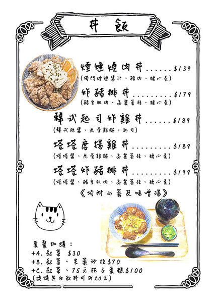 板橋早午餐【杯子貓小餐館&杯子蛋糕】萌系小餐館/板橋美食/板橋下午茶/新埔美食