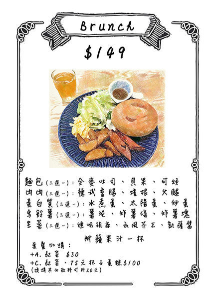 板橋早午餐【杯子貓小餐館&杯子蛋糕】萌系小餐館/板橋美食/板橋下午茶/新埔美食